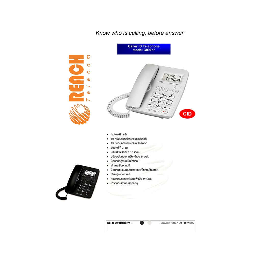 โทรศัพท์บ้านโชว์เบอร์โทรเข้า  REACH รุ่น CID 977 DARK GREY_4